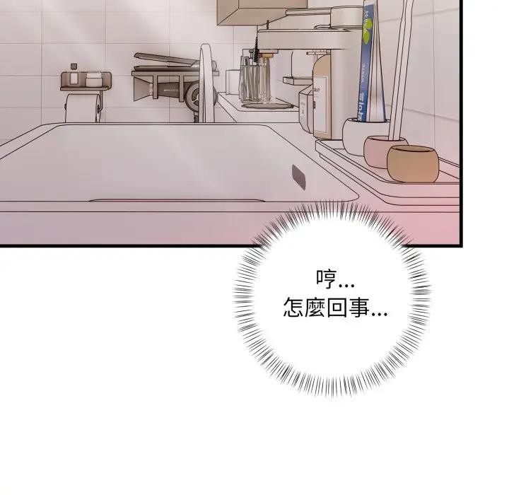 遇见美魔女房东第5话