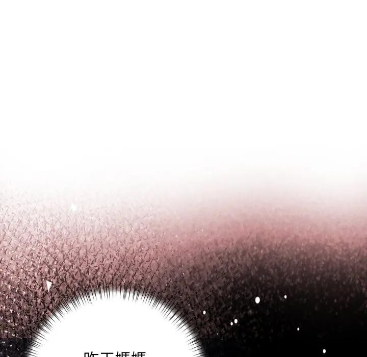 遇见美魔女房东第5话