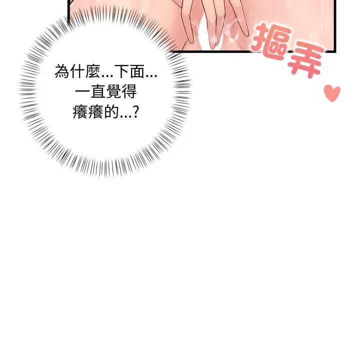 遇见美魔女房东第5话