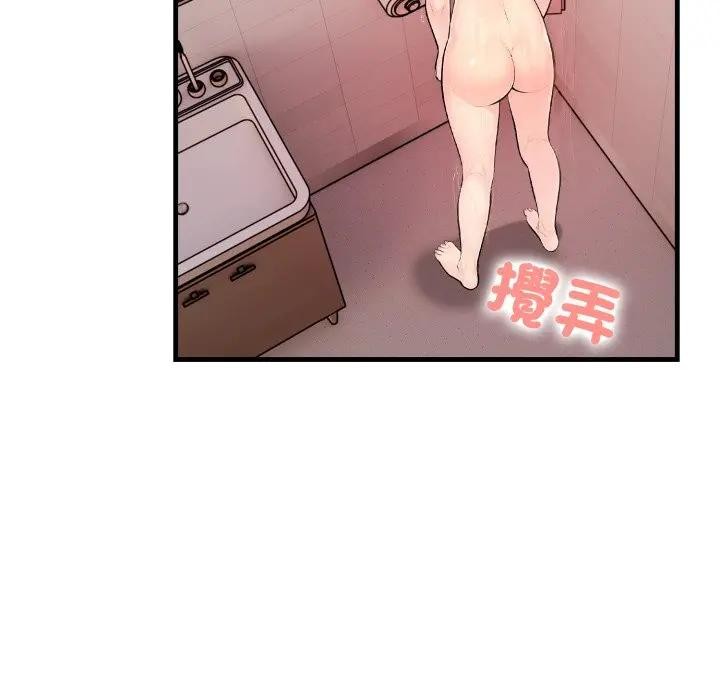 遇见美魔女房东第5話