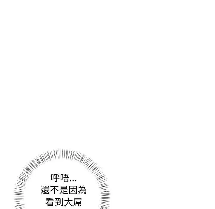 遇見美魔女房東第5話