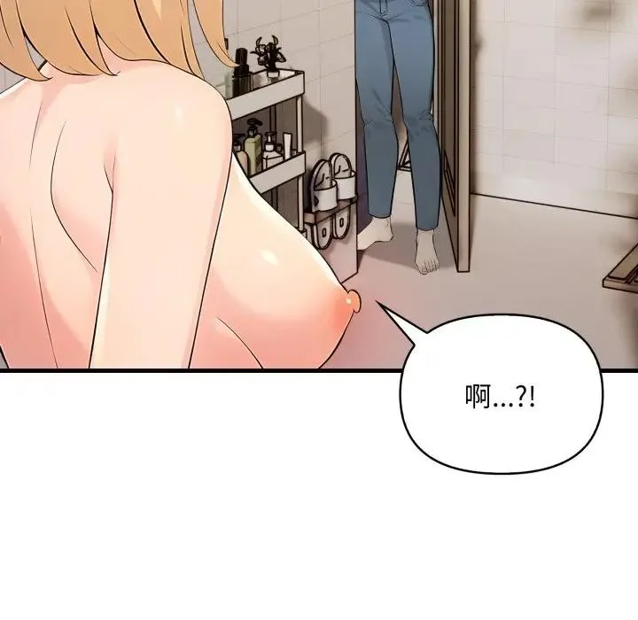 遇見美魔女房東第5話