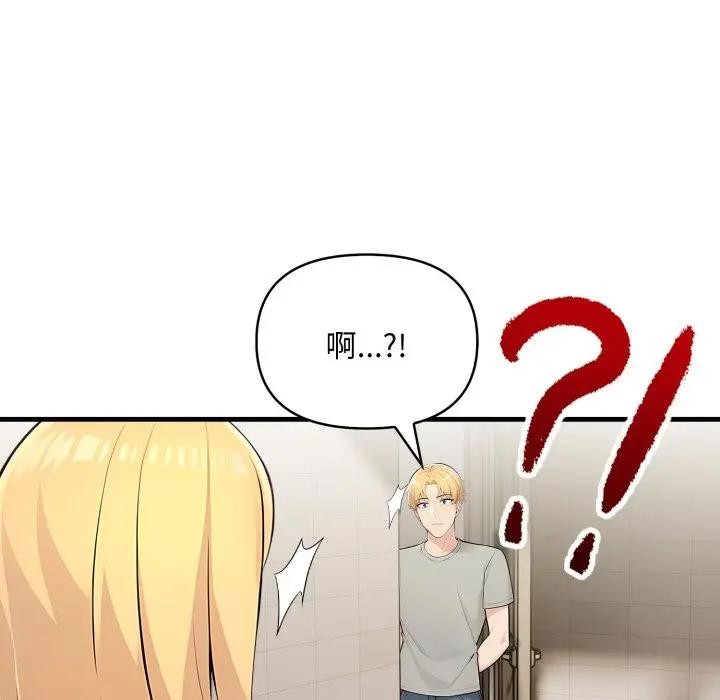 遇见美魔女房东第5话