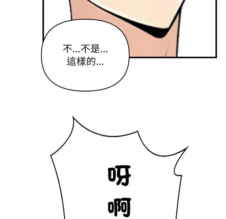 遇见美魔女房东第5話