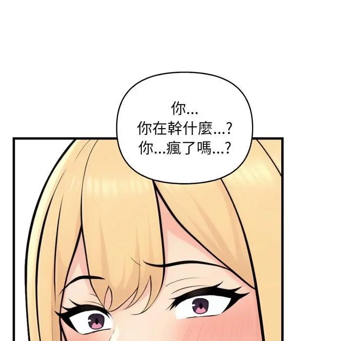 遇见美魔女房东第5话