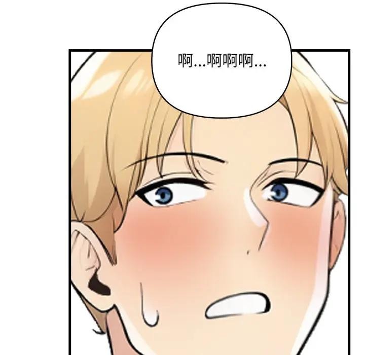 遇见美魔女房东第5話