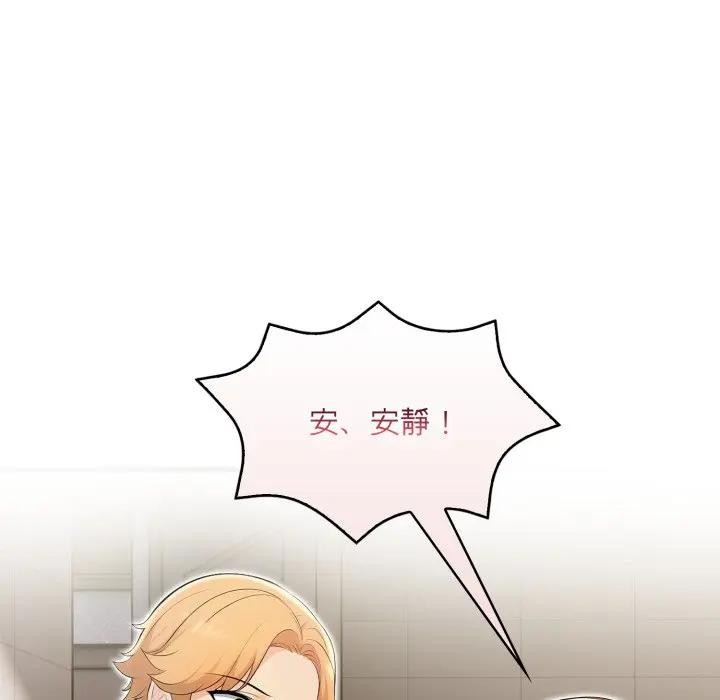 遇见美魔女房东第5話