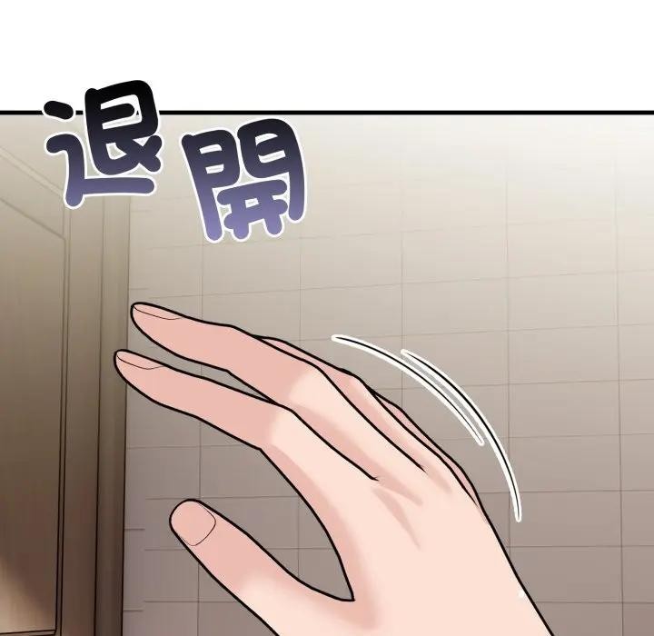 遇见美魔女房东第5話