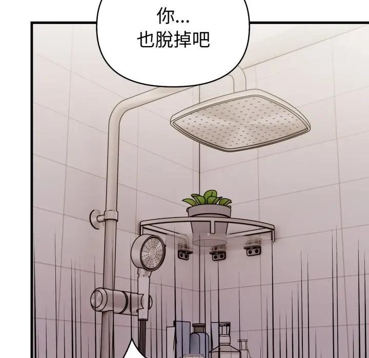 遇见美魔女房东第5话