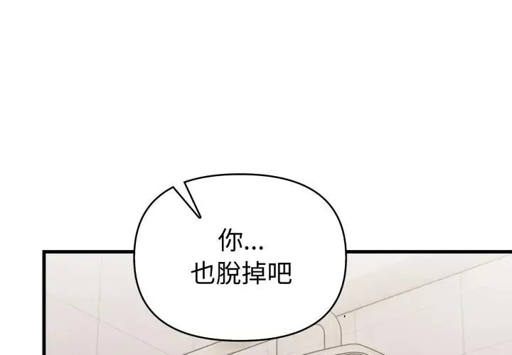 遇見美魔女房東第6話