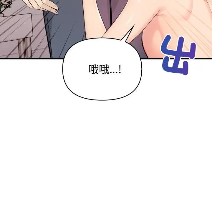 遇见美魔女房东第6話