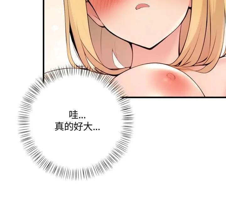 遇见美魔女房东第6话