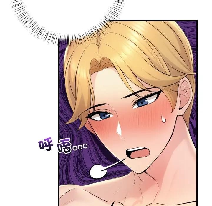 遇见美魔女房东第6话