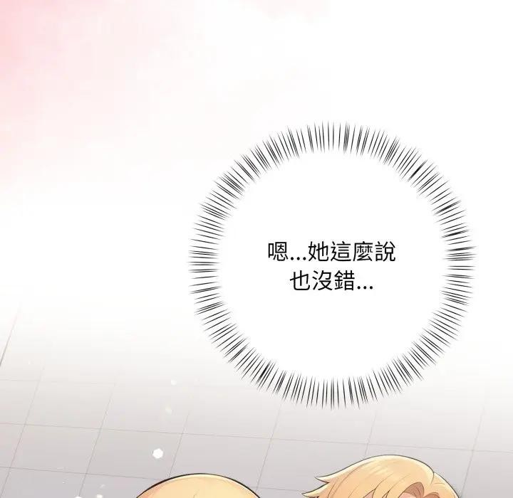 遇见美魔女房东第6话