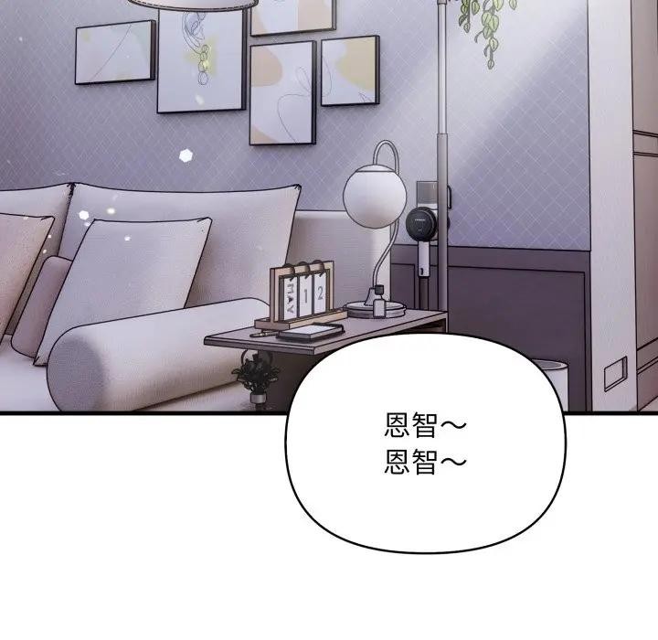 遇见美魔女房东第6話