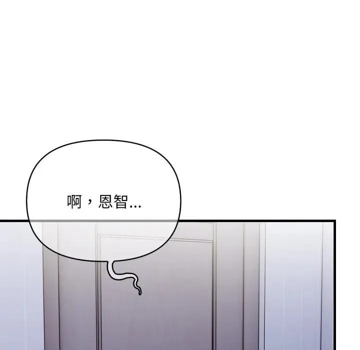 遇見美魔女房東第6話