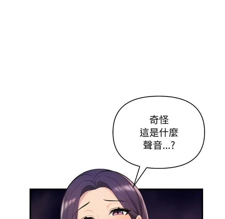 遇见美魔女房东第6話