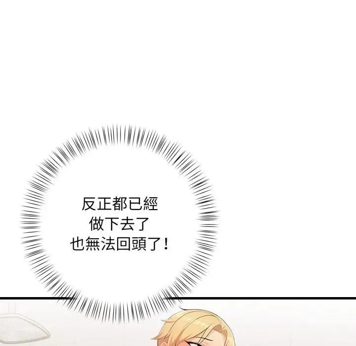 遇見美魔女房東第6話