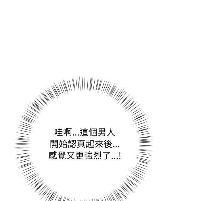 遇见美魔女房东第6話