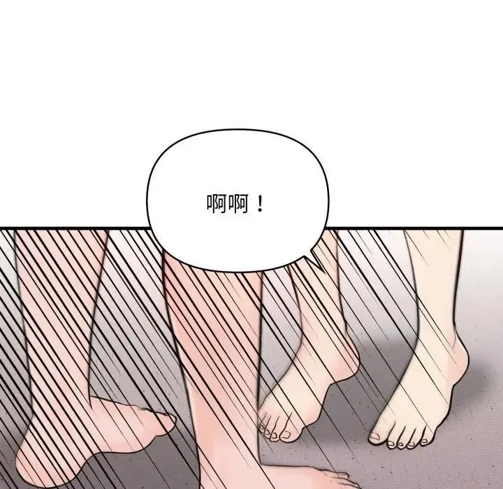 遇見美魔女房東第6話