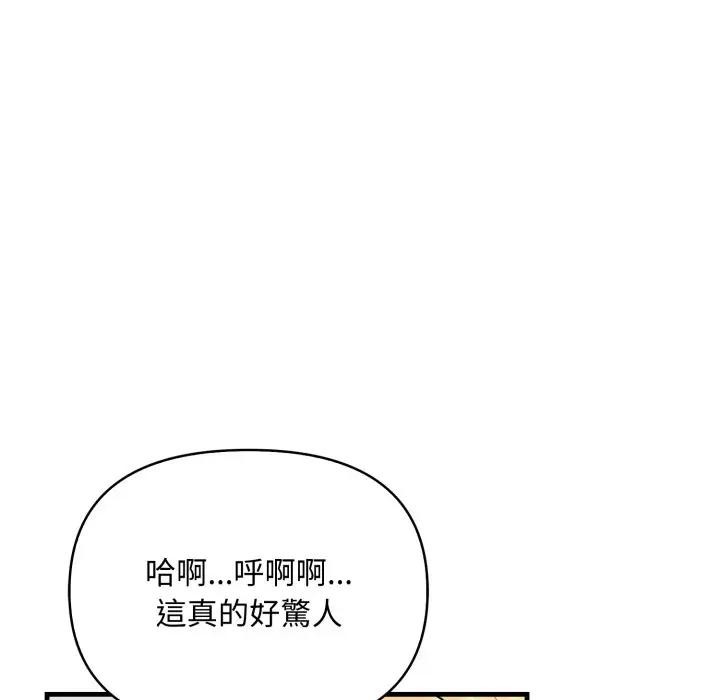 遇见美魔女房东第6话