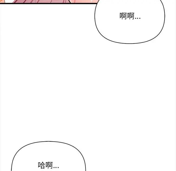 遇见美魔女房东第7话