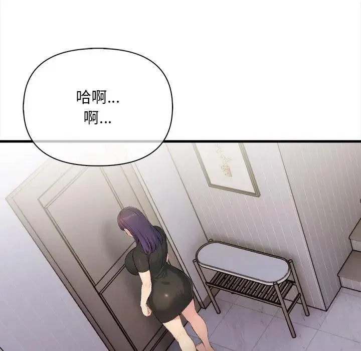 遇見美魔女房東第7話