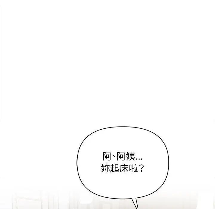 遇见美魔女房东第7话