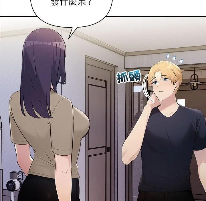 遇见美魔女房东第7话