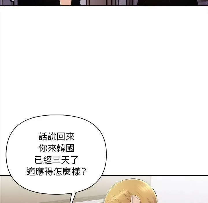 遇見美魔女房東第7話