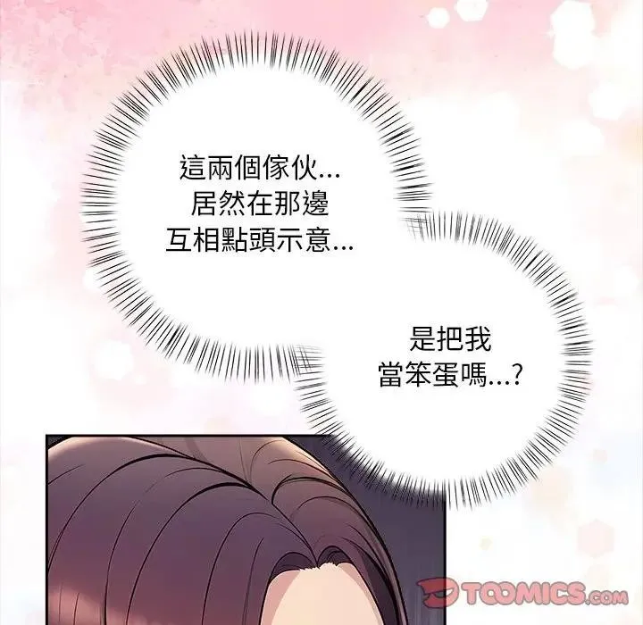遇見美魔女房東第7話