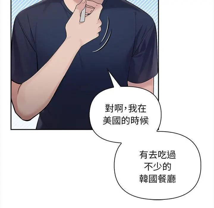 遇见美魔女房东第7话