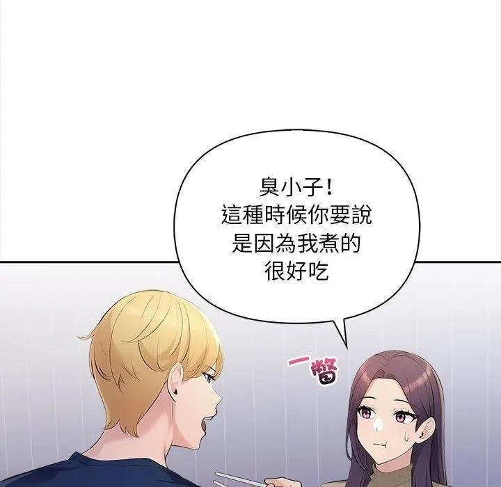 遇见美魔女房东第7話