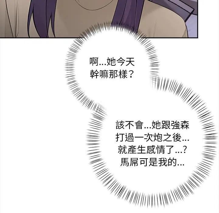 遇见美魔女房东第7话