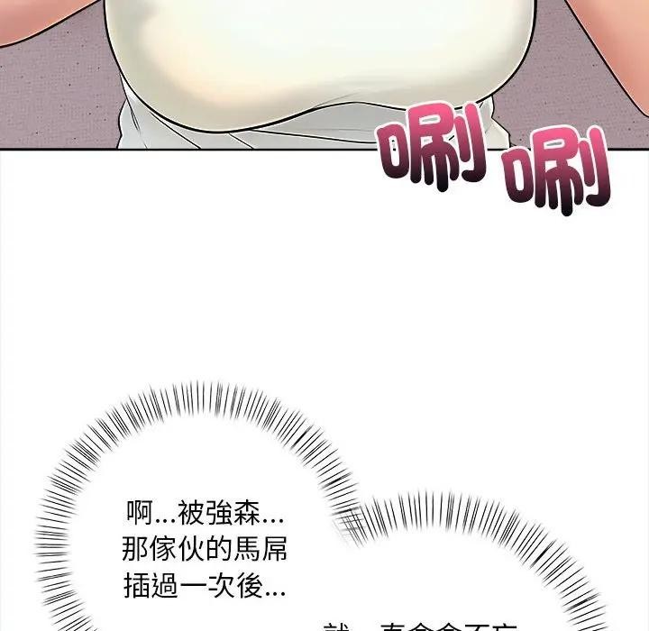 遇见美魔女房东第7话