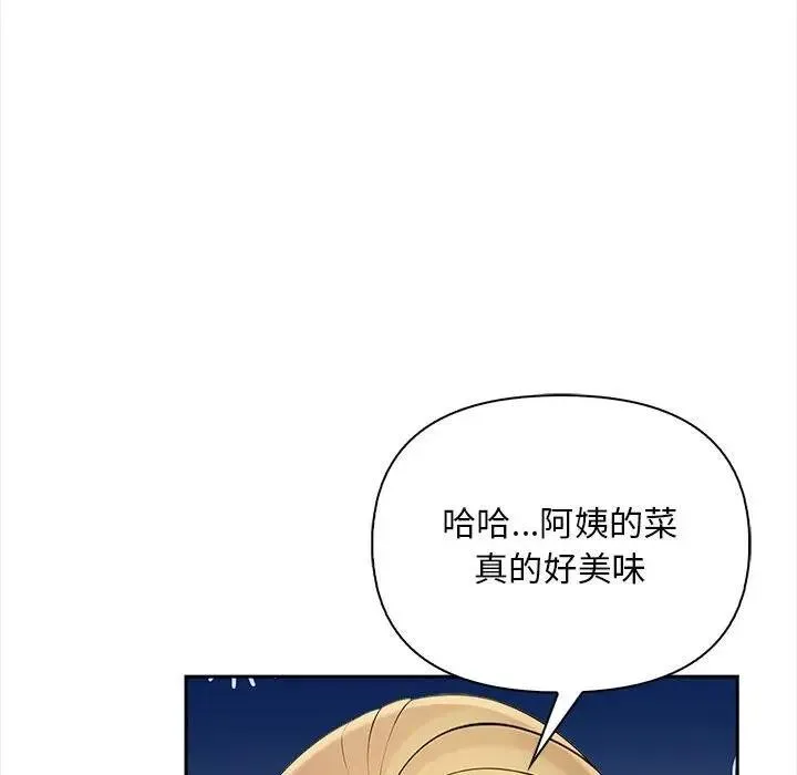 遇見美魔女房東第7話