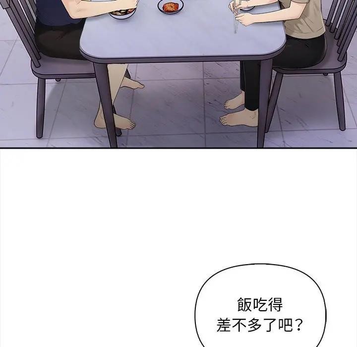 遇见美魔女房东第7话