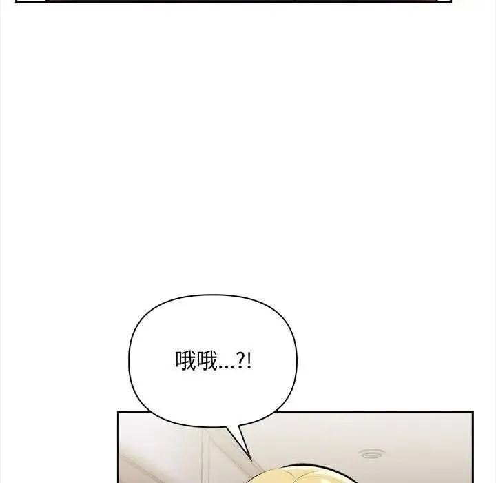 遇見美魔女房東第7話