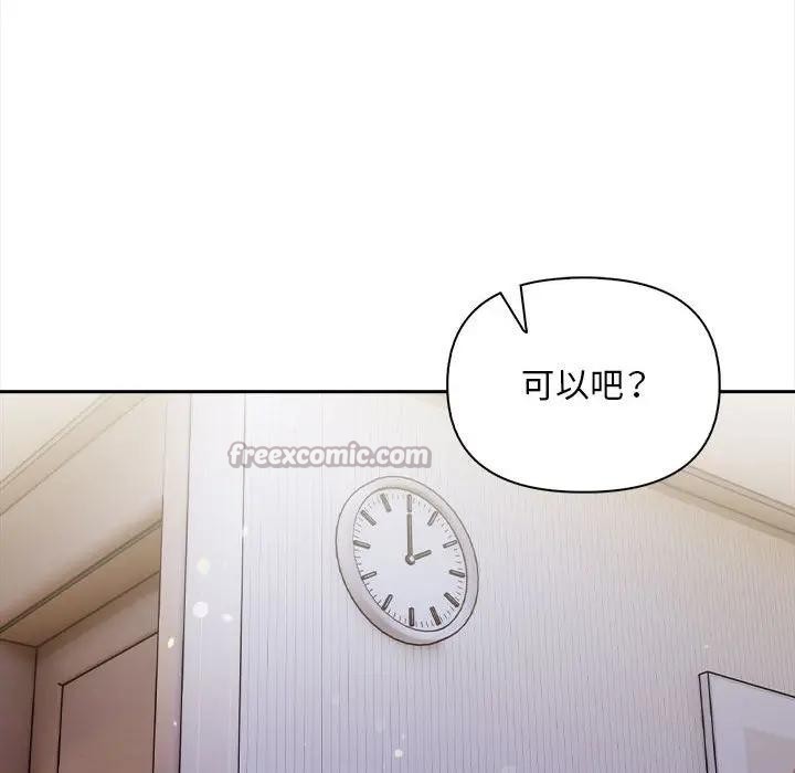 遇见美魔女房东第7话