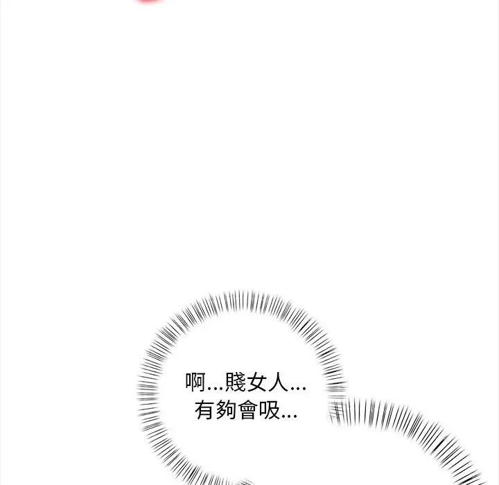 遇见美魔女房东第7话