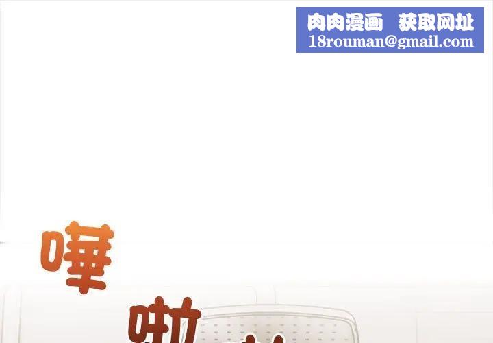 遇见美魔女房东第8话