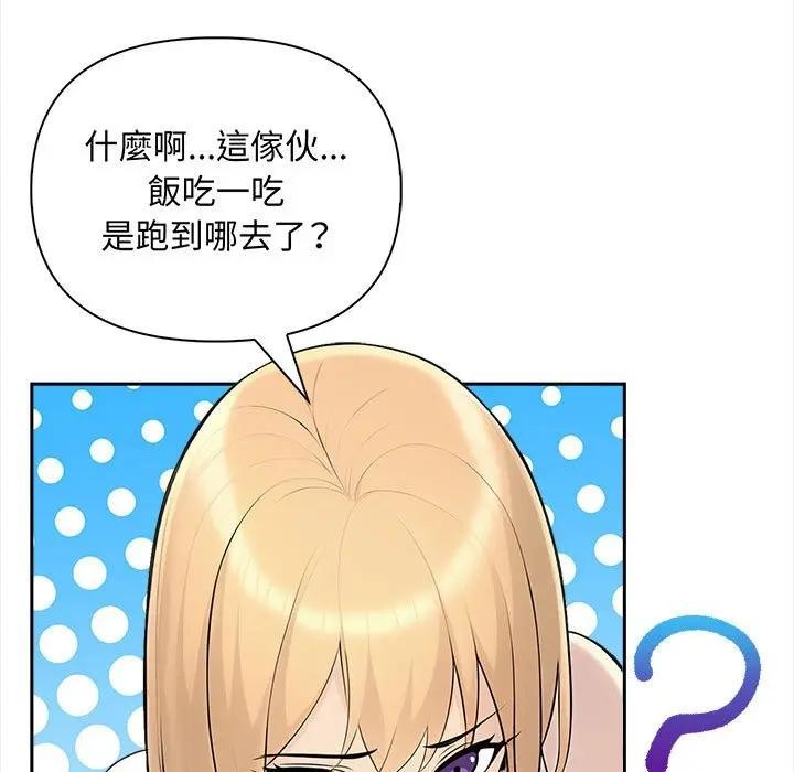 遇见美魔女房东第8话