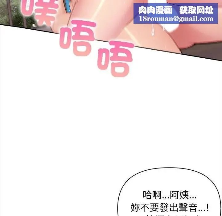 遇見美魔女房東第8話