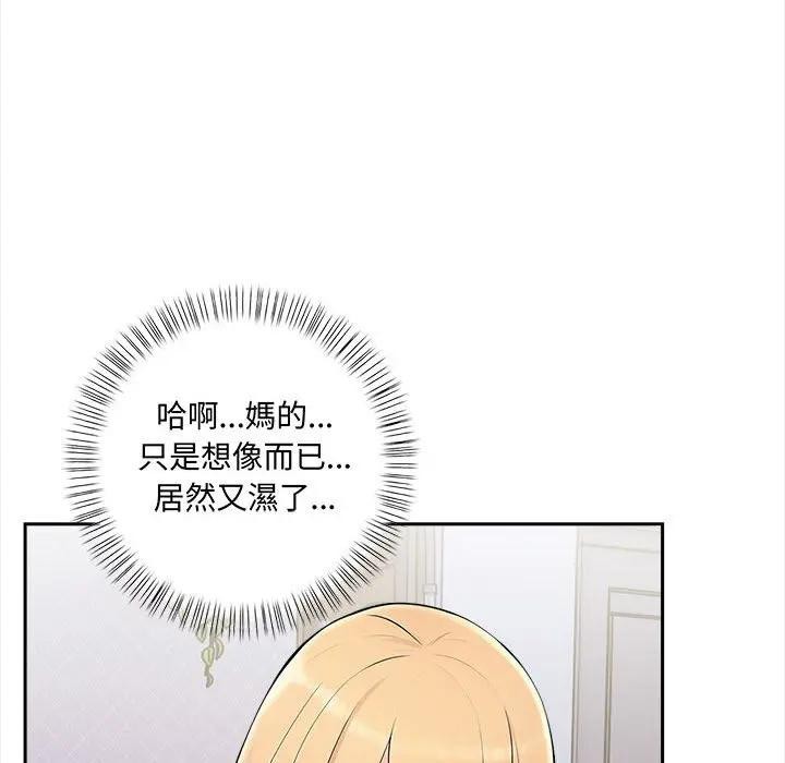 遇见美魔女房东第8话