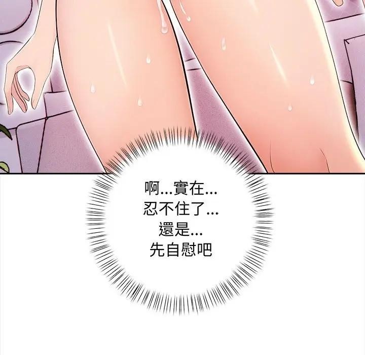 遇见美魔女房东第8话