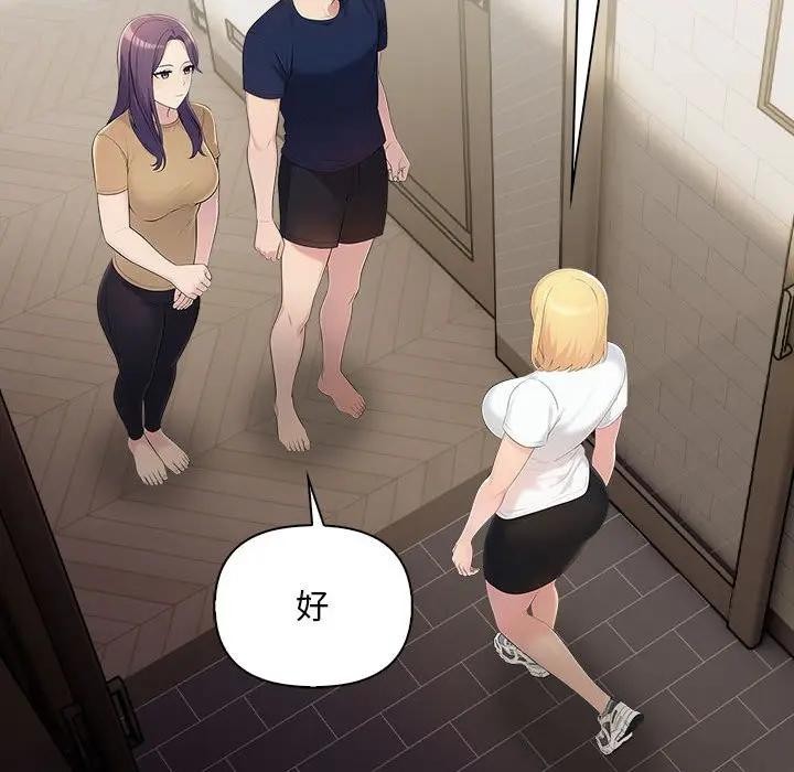 遇见美魔女房东第8话