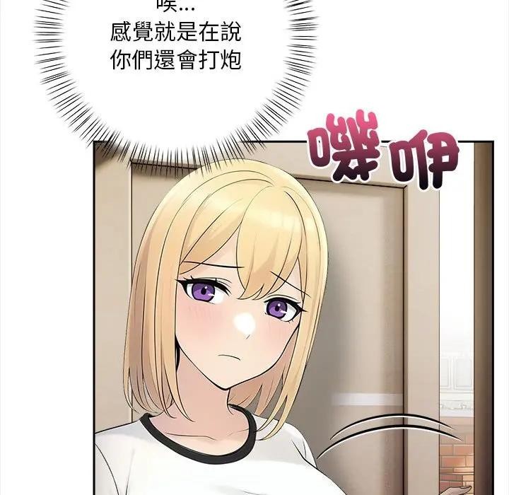 遇见美魔女房东第8话