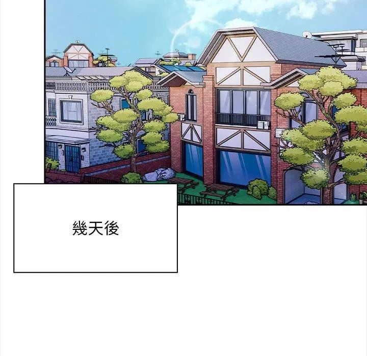 遇见美魔女房东第8话