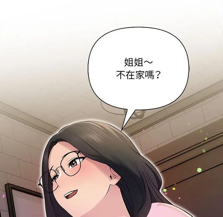 遇见美魔女房东第8话