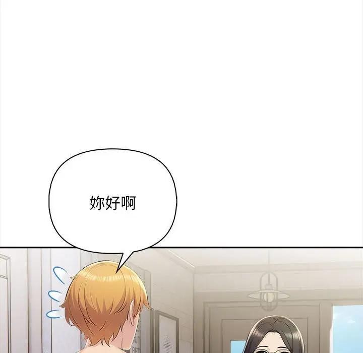 遇见美魔女房东第8话